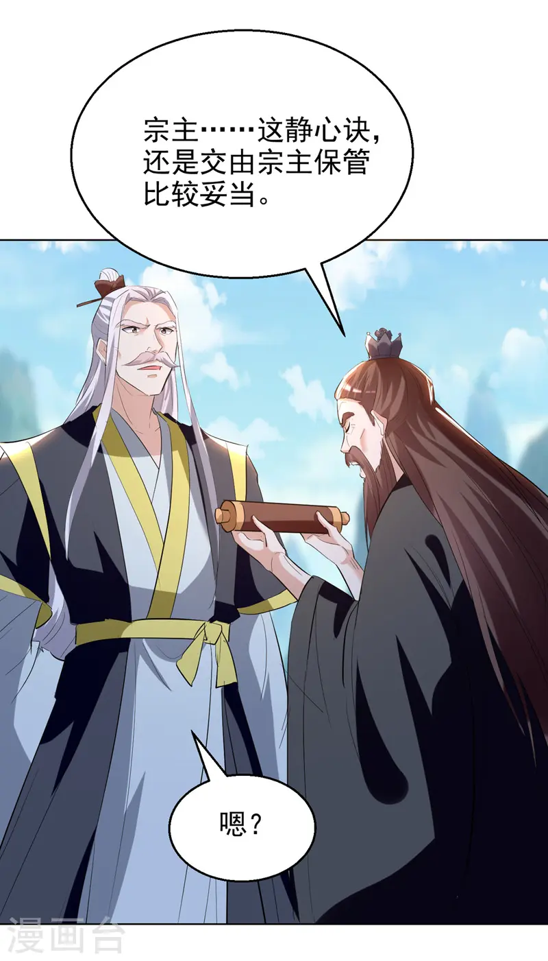 凌天神帝叶擎苍正版免费漫画,第188话 离去2图