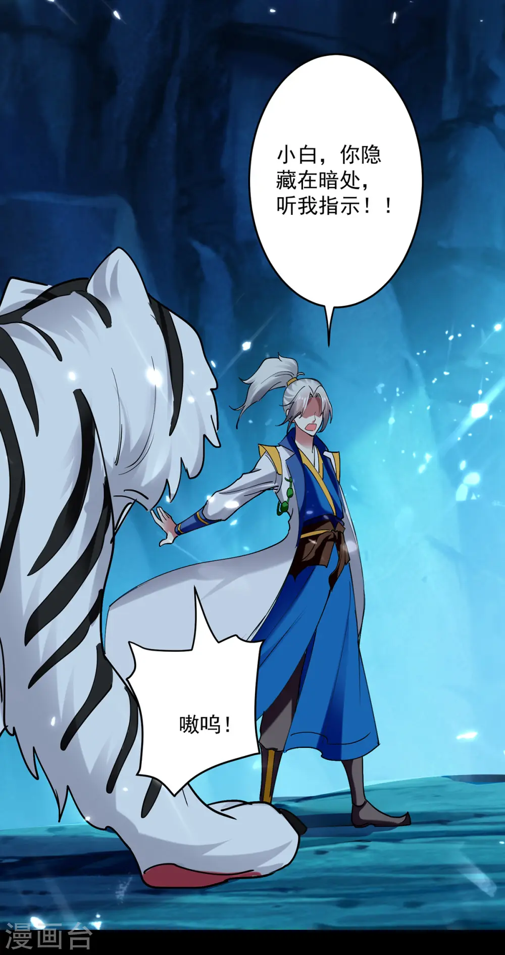 凌天神帝叶擎苍正版免费漫画,第49话 受伤2图