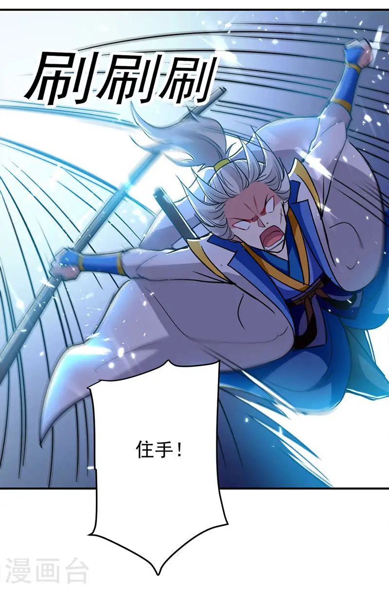 凌天神帝叶擎苍正版免费漫画,第27话 血狼寨绿掩2图