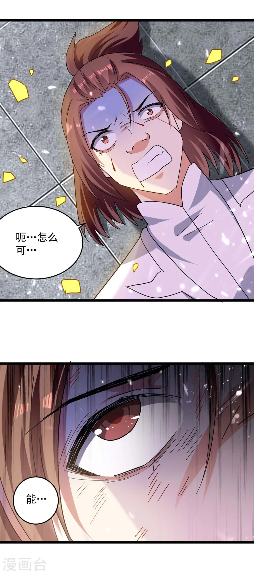 凌天神帝叶擎苍正版免费漫画,第225话 一起上吧2图