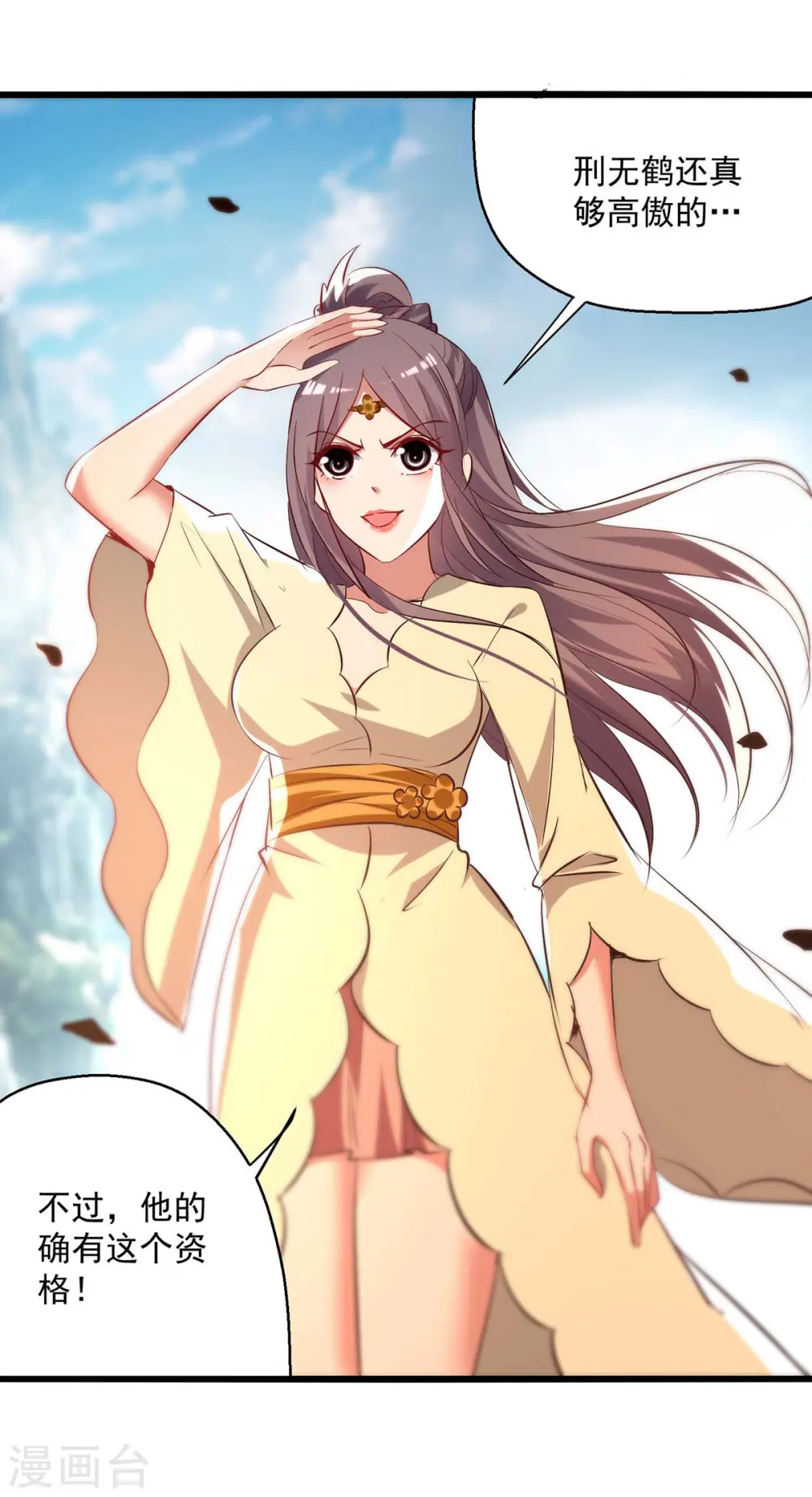 凌天神帝叶擎苍正版免费漫画,第231话 你不是第一个1图