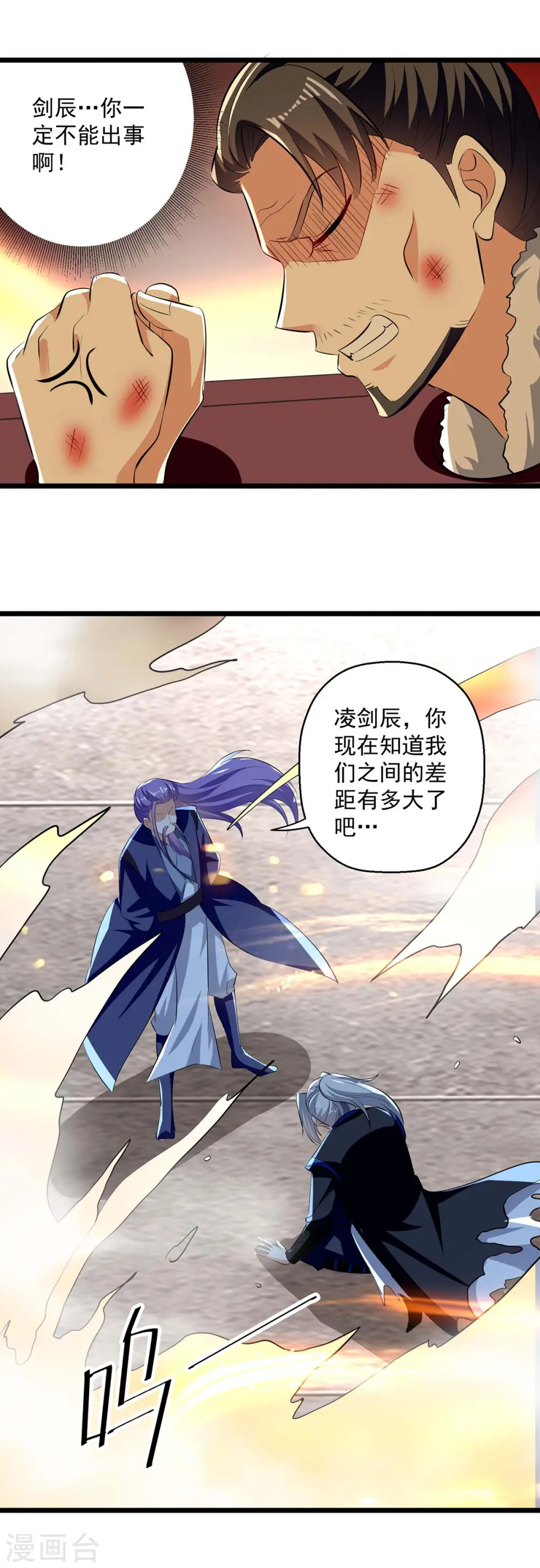 凌天神帝叶擎苍正版免费漫画,第244话 雪儿来了1图