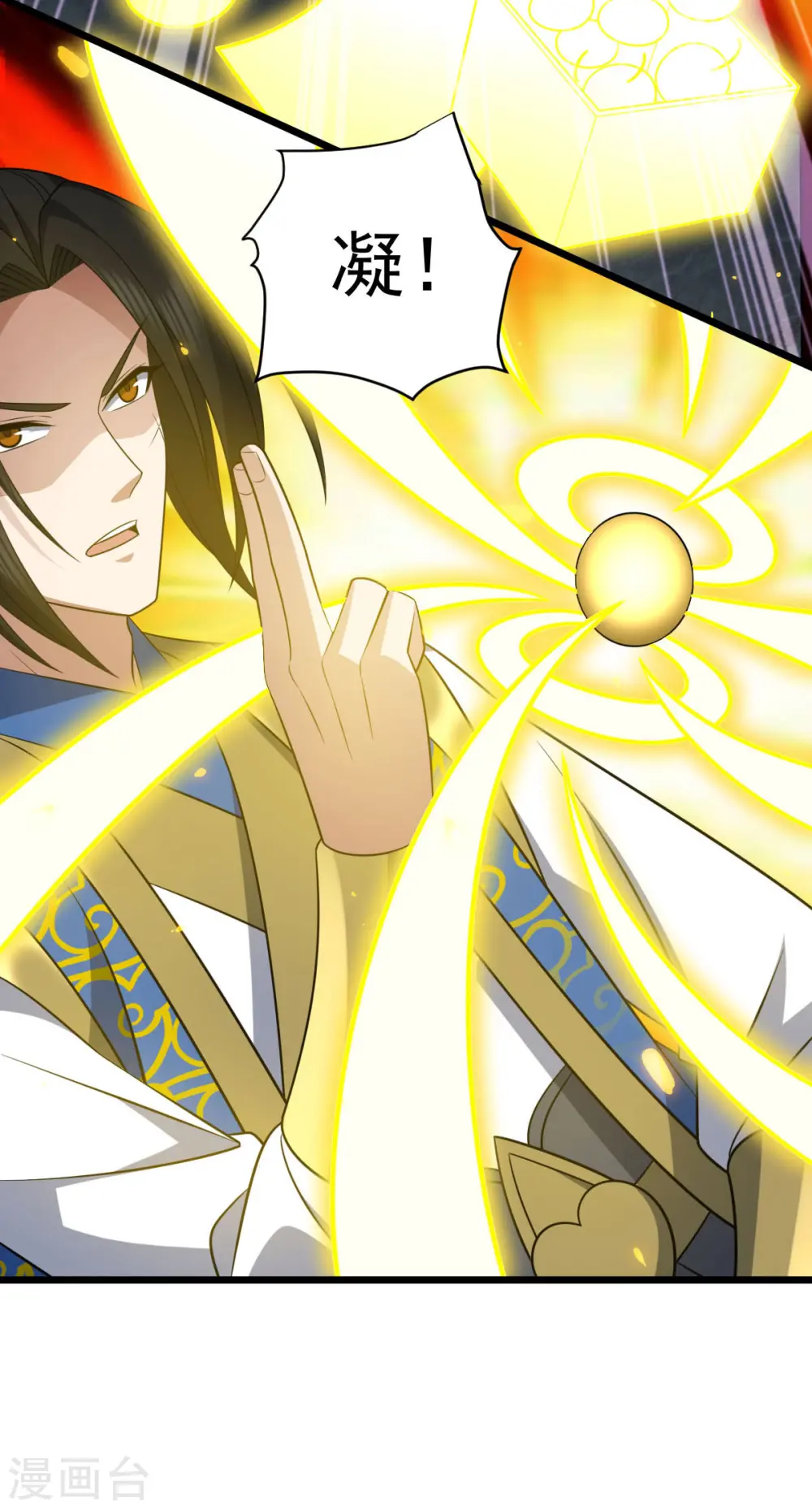 凌天神帝叶擎苍正版免费漫画,第329话 觉醒伏魔2图