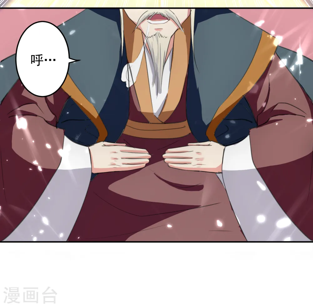 凌天神帝叶擎苍正版免费漫画,第32话 兵临城下1图