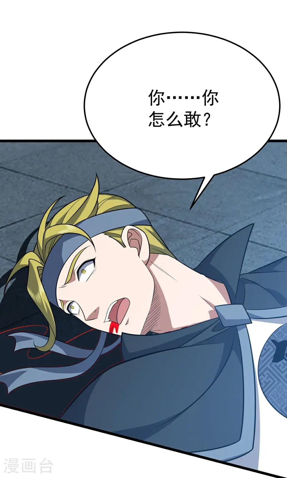 凌天神帝叶擎苍正版免费漫画,第346话 帮我带句话2图