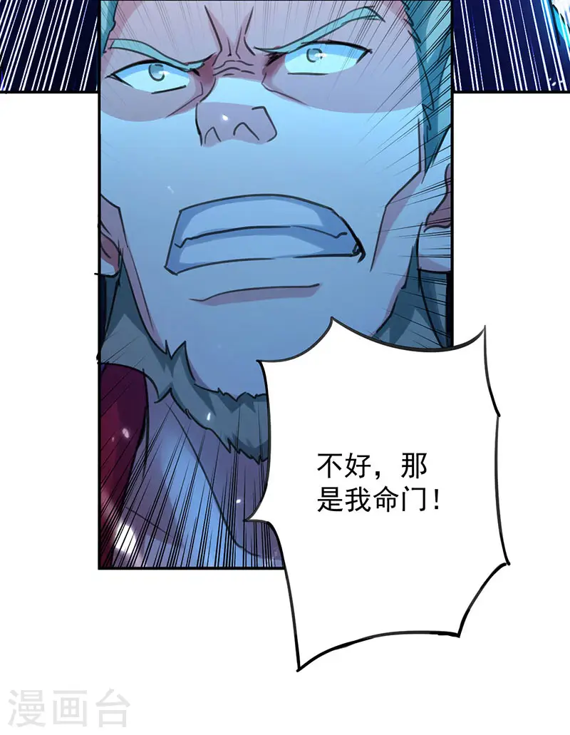 凌天神帝叶擎苍正版免费漫画,第9话 直击命门1图