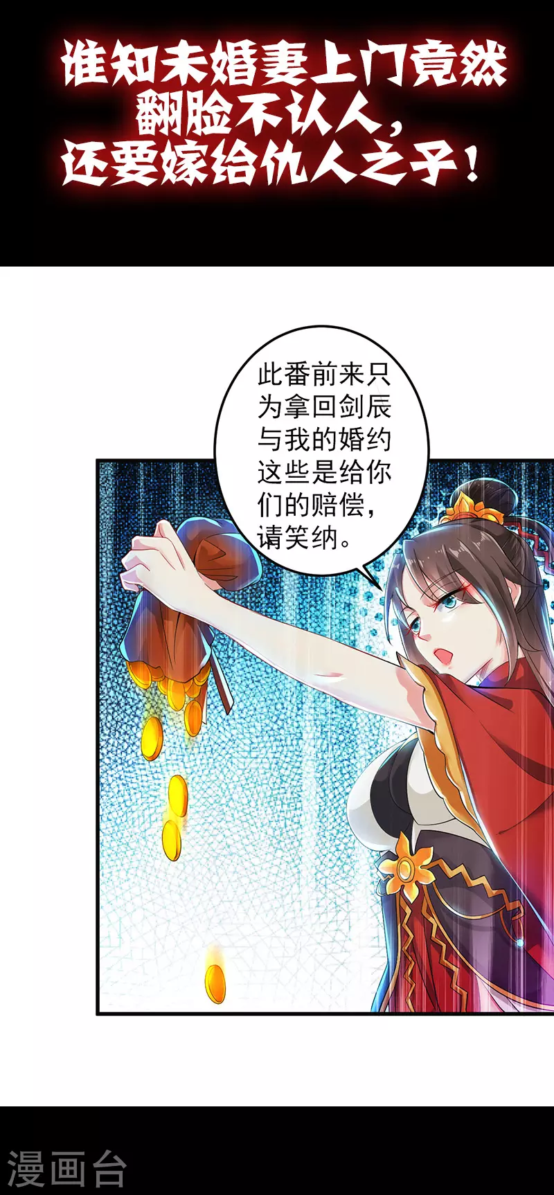 凌天神帝叶擎苍正版免费漫画,序章2图