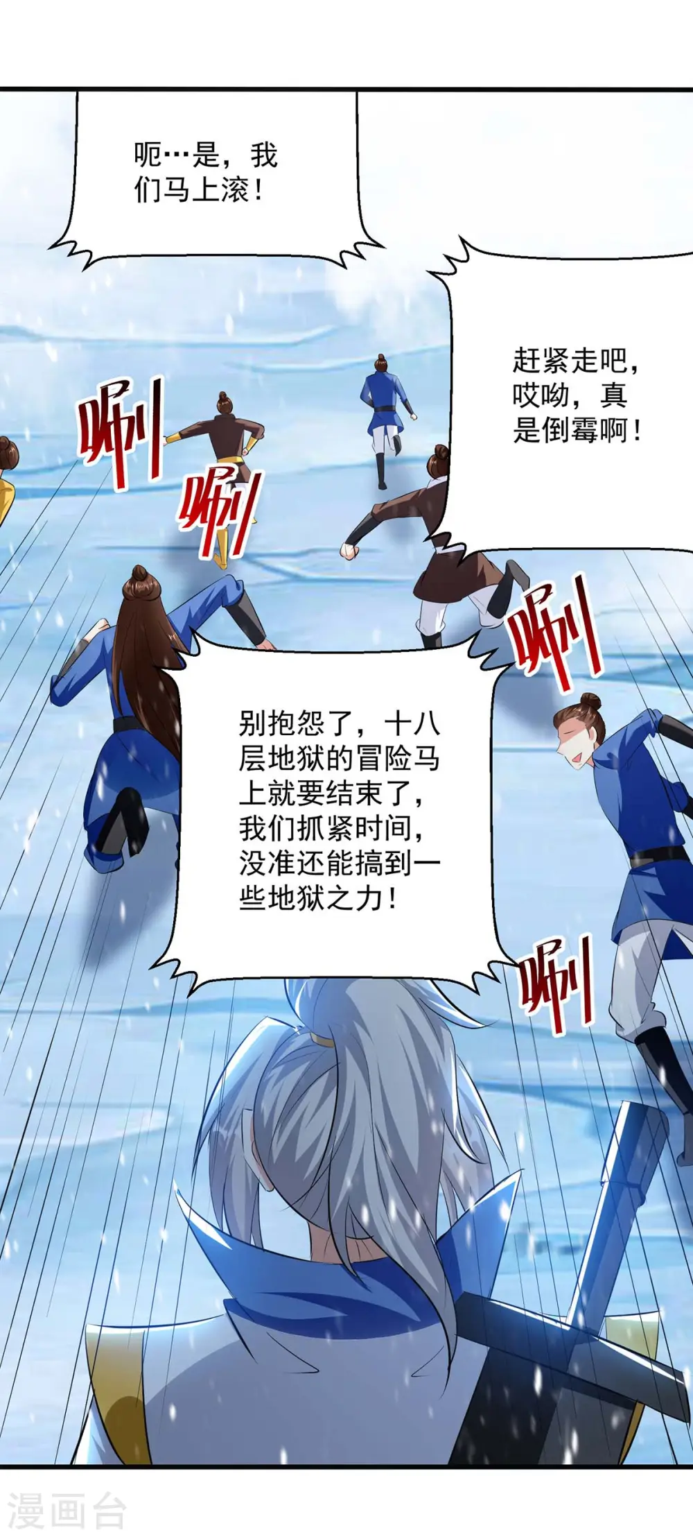 凌天神帝叶擎苍正版免费漫画,第211话 是时候出去了2图