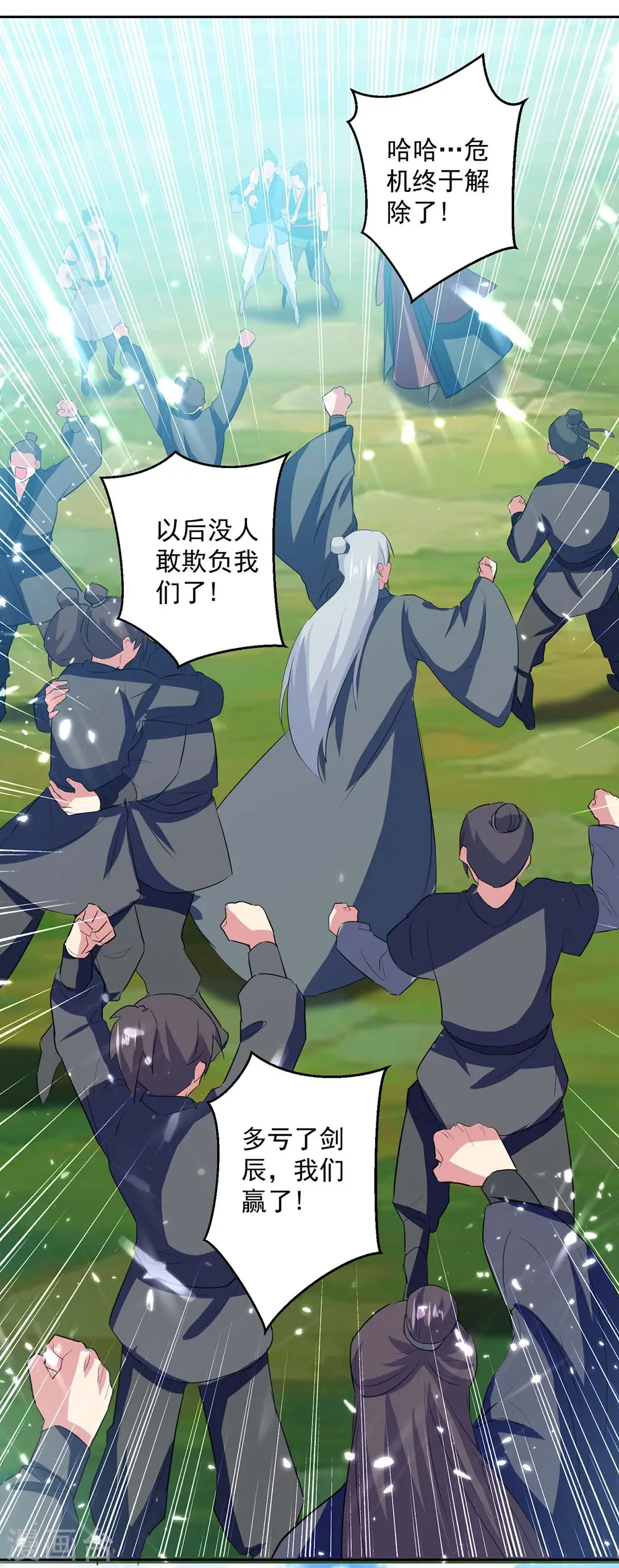 凌天神帝叶擎苍正版免费漫画,第44话 饶我一命1图