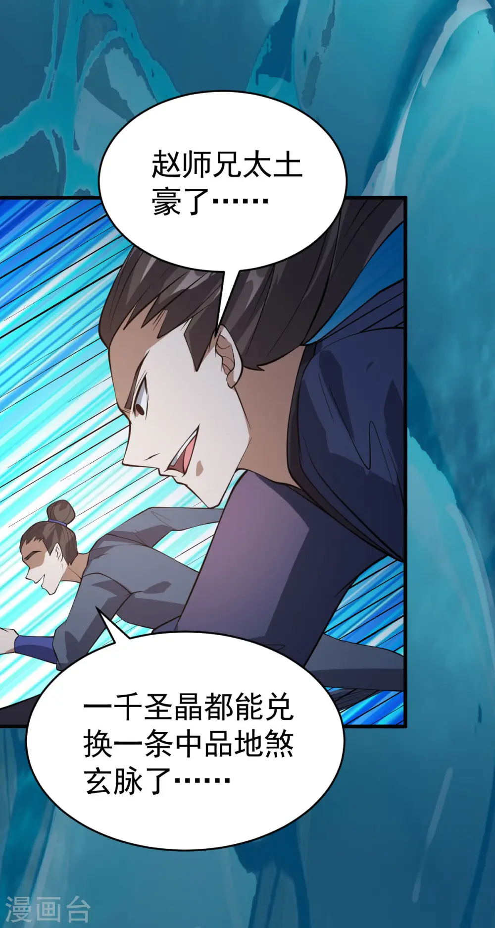 凌天神帝叶擎苍正版免费漫画,第312话 登岛1图