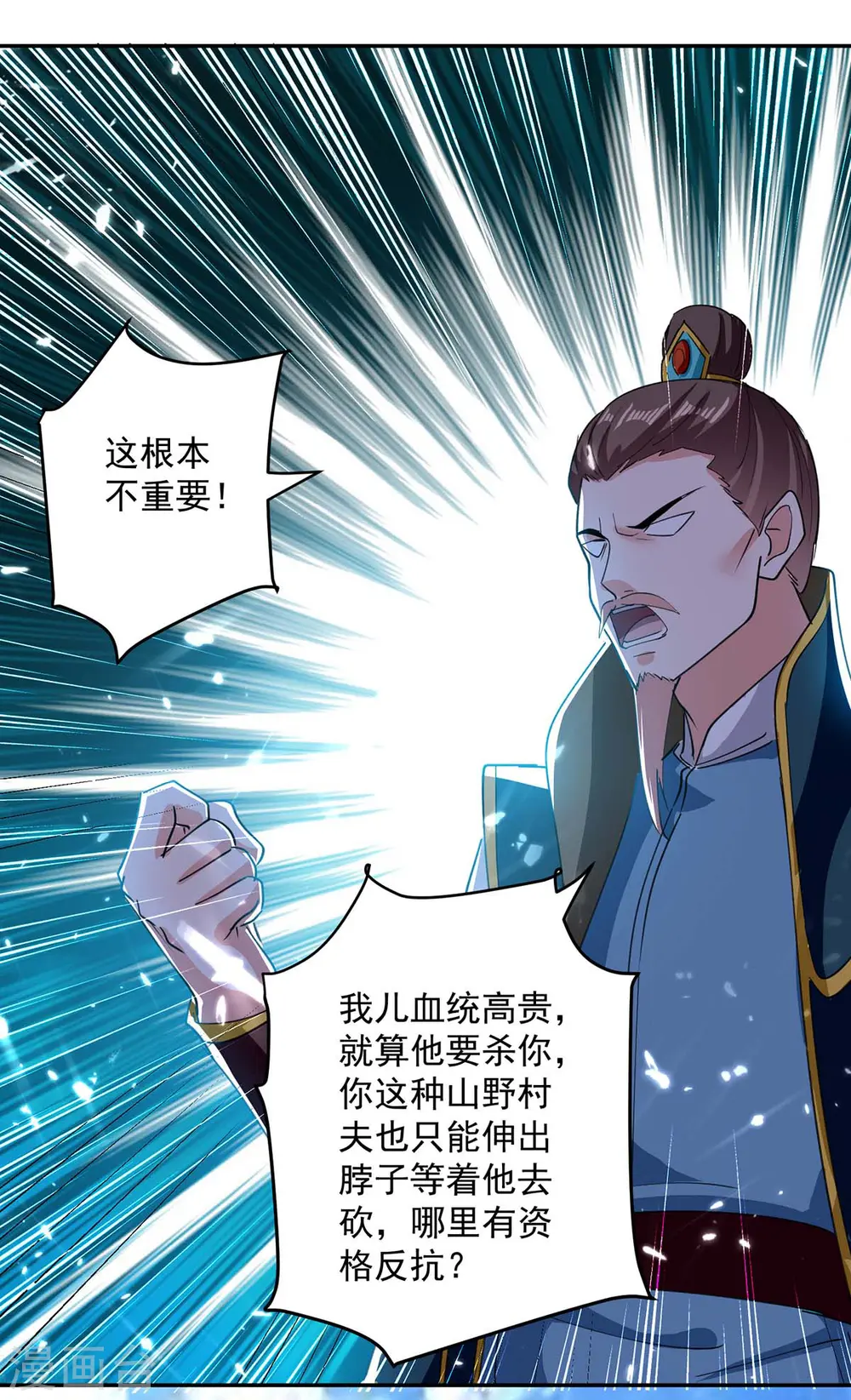 凌天神帝叶擎苍正版免费漫画,第52话 陪葬2图