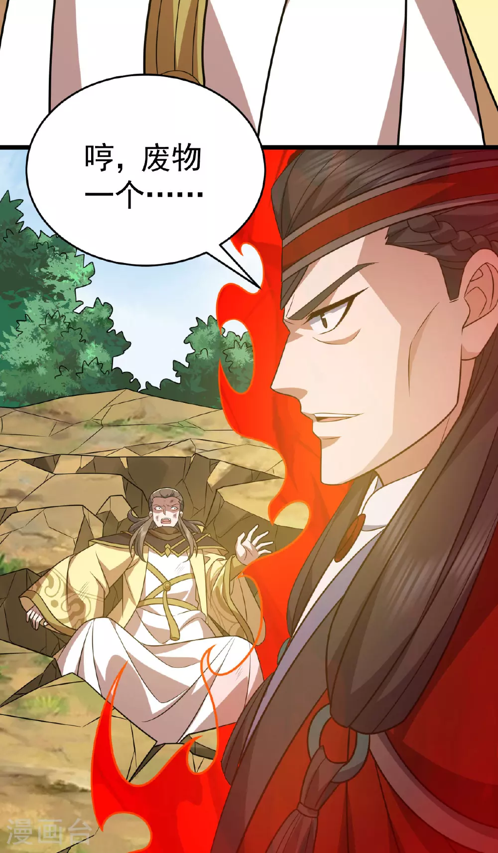 凌天神帝叶擎苍正版免费漫画,第337话 争相表现2图