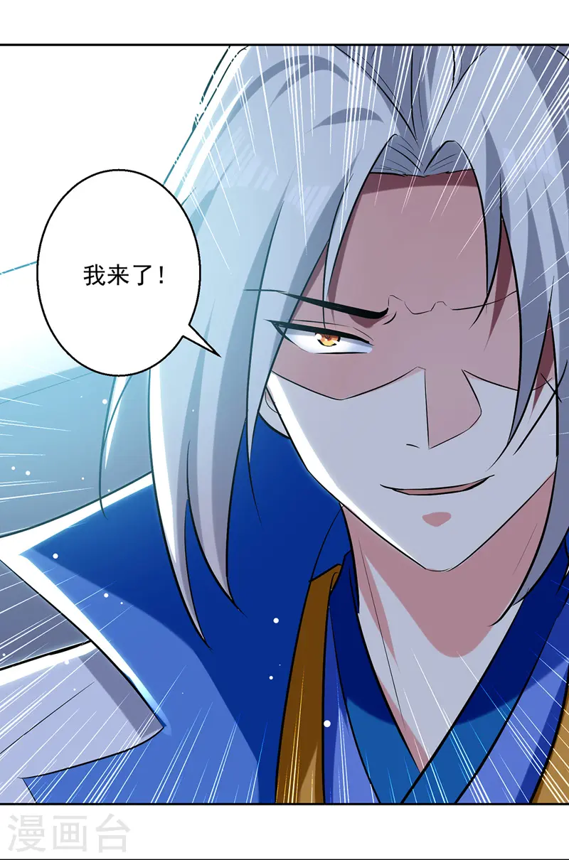 凌天神帝叶擎苍正版免费漫画,第119话 一挑二1图