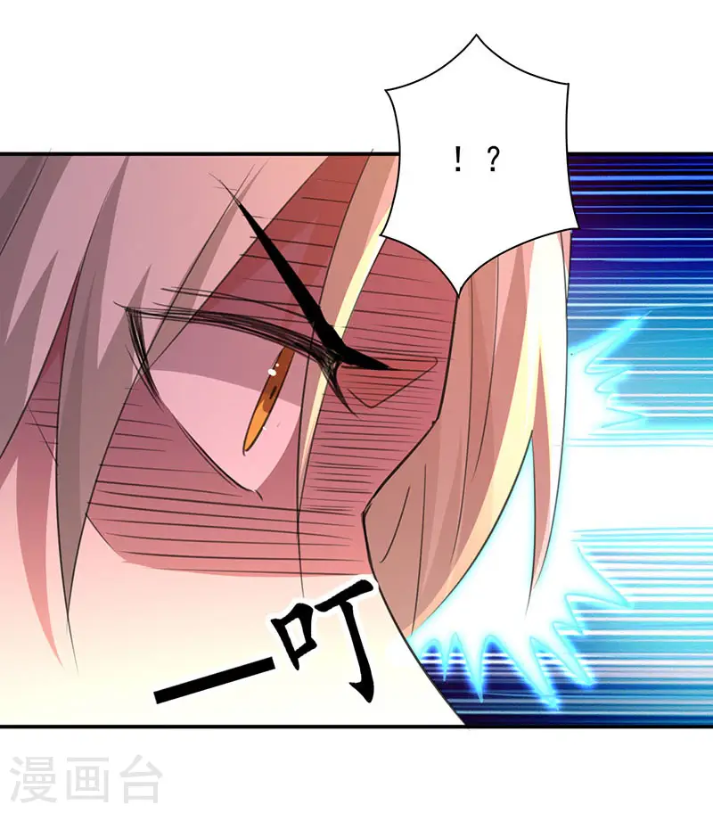 凌天神帝叶擎苍正版免费漫画,第7话 识破埋伏1图