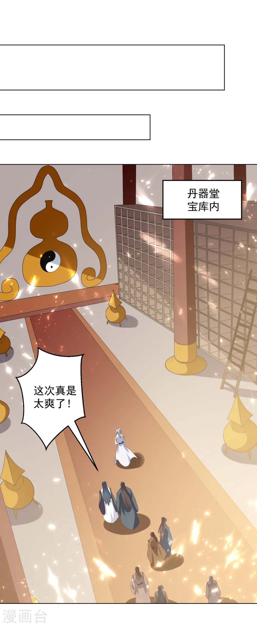 凌天神帝叶擎苍正版免费漫画,第167话 传道大师1图