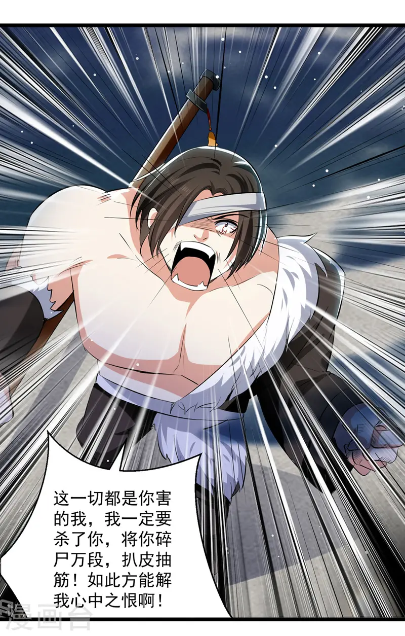 凌天神帝叶擎苍正版免费漫画,第109话 陈熊，死1图