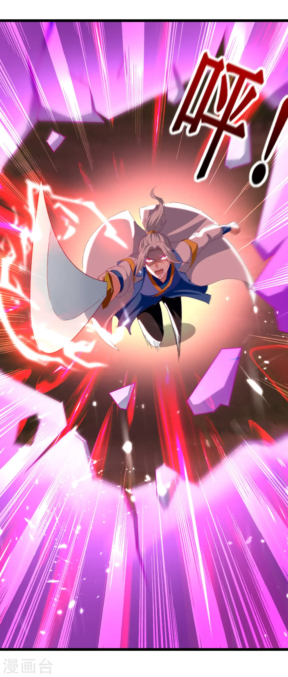 凌天神帝叶擎苍正版免费漫画,第159话 逆斩武灵2图