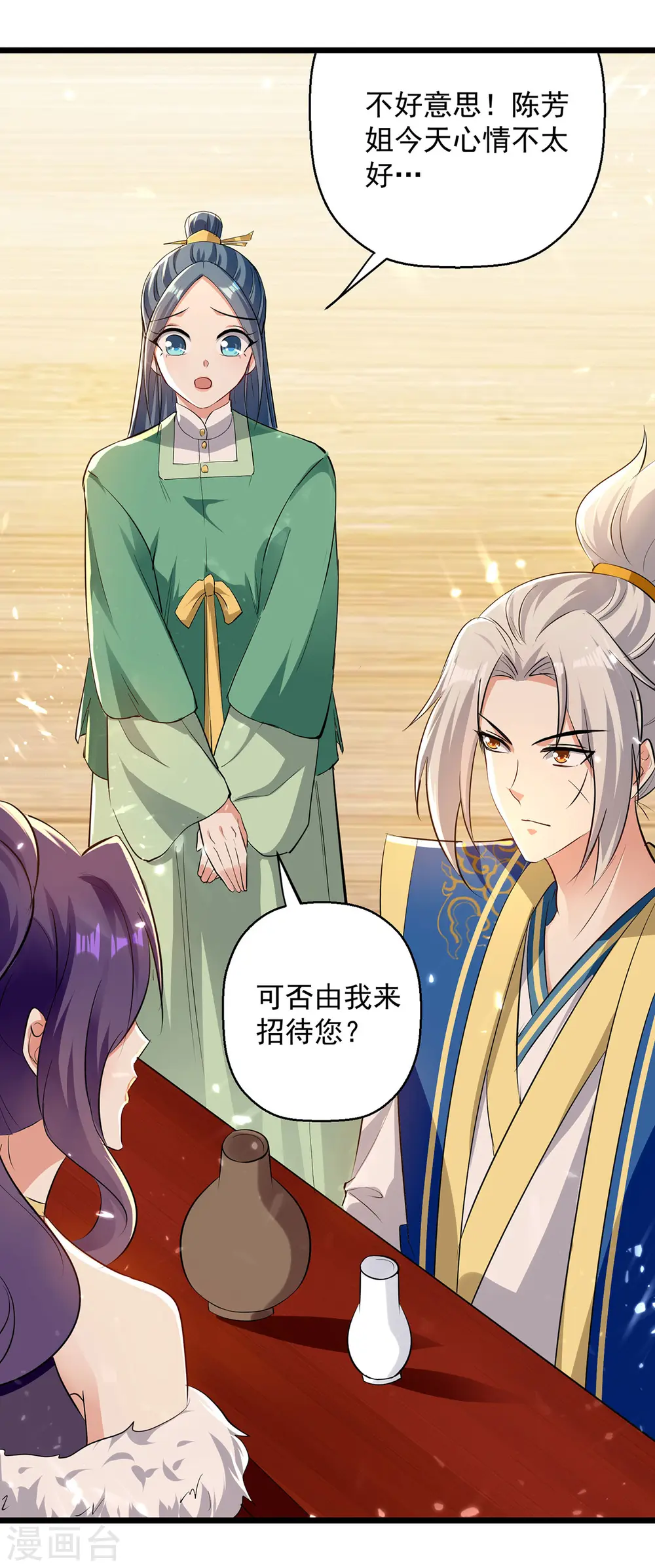凌天神帝叶擎苍正版免费漫画,第266话 鉴定灵药2图
