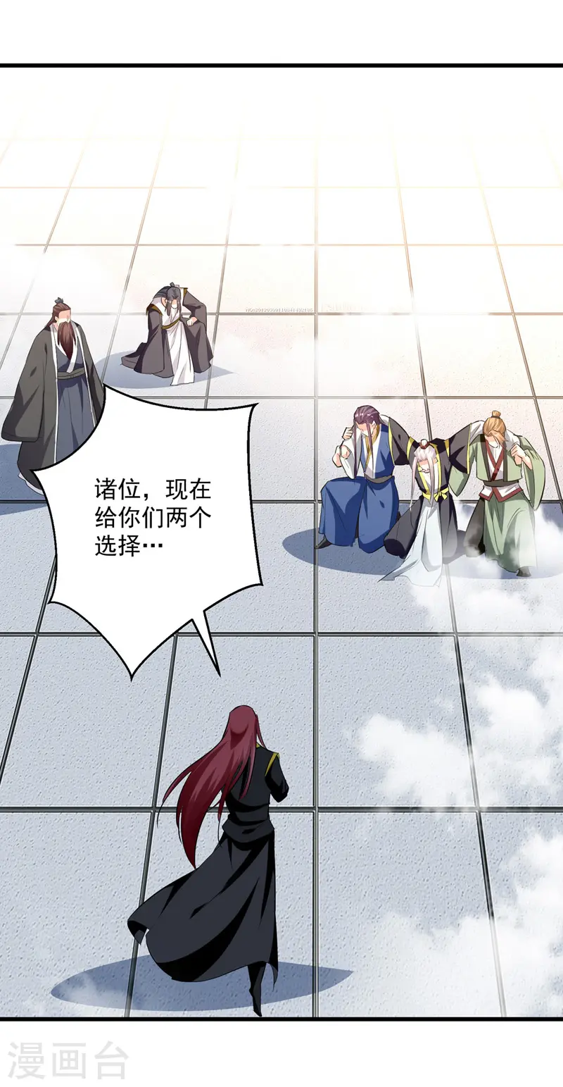 凌天神帝叶擎苍正版免费漫画,第185话 我自有分寸2图