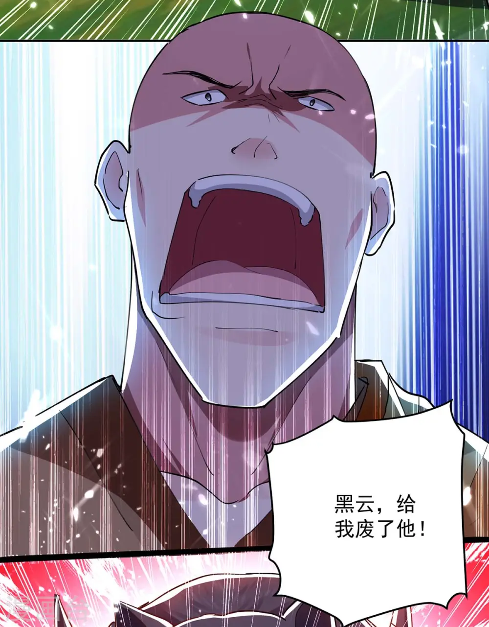 凌天神帝叶擎苍正版免费漫画,第43话 青眸白虎2图
