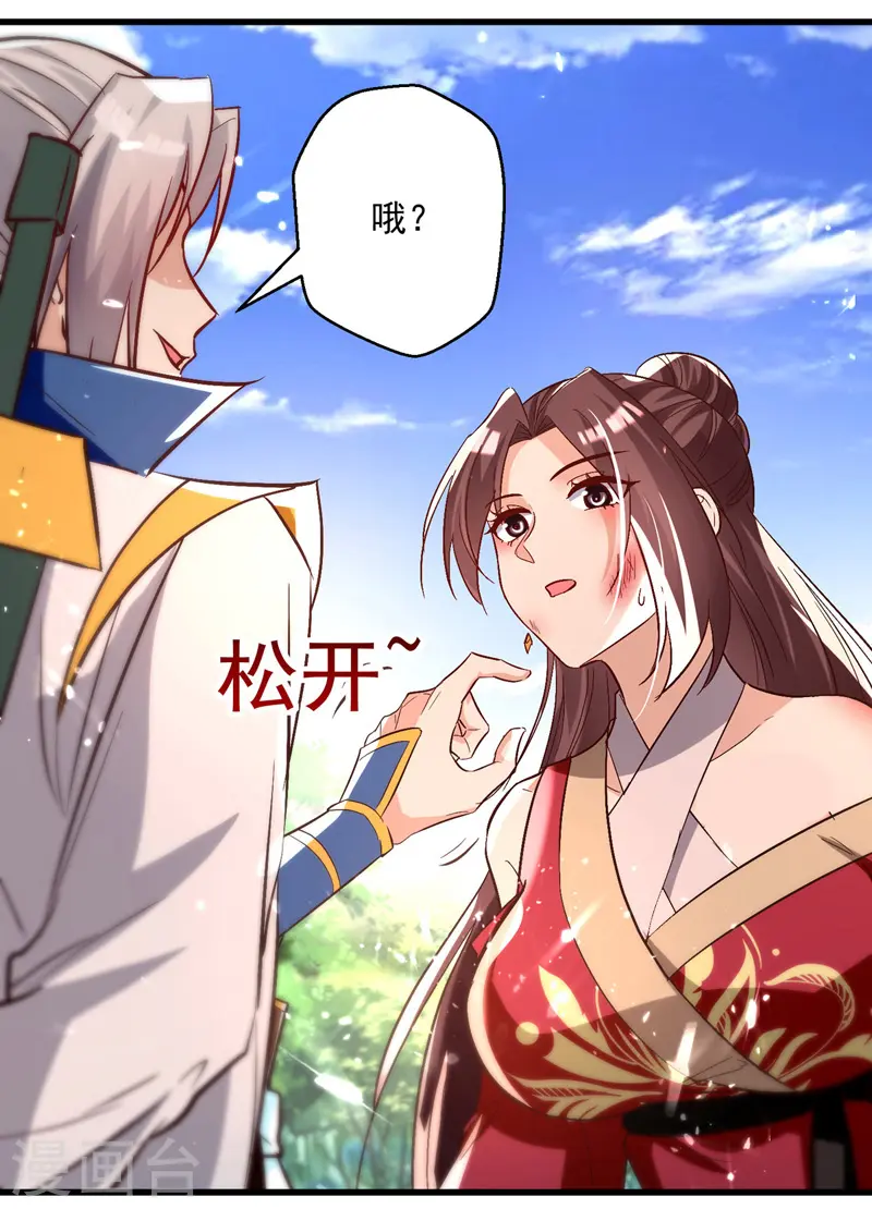凌天神帝叶擎苍正版免费漫画,第187话 教训云紫嫣1图
