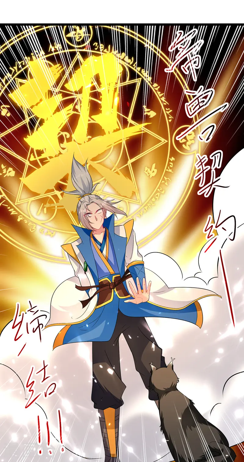 凌天神帝叶擎苍正版免费漫画,第150话 幻境关闭2图