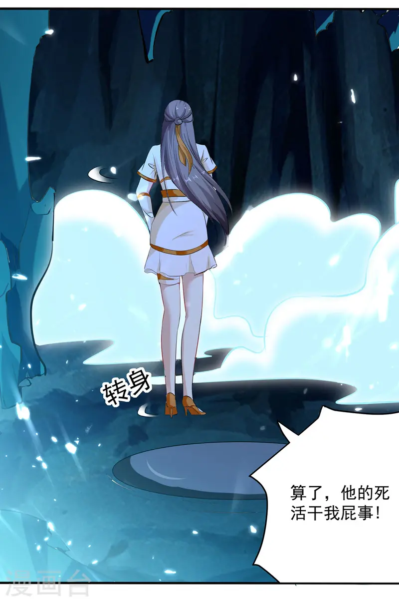 凌天神帝叶擎苍正版免费漫画,第108话 真灵境三重2图