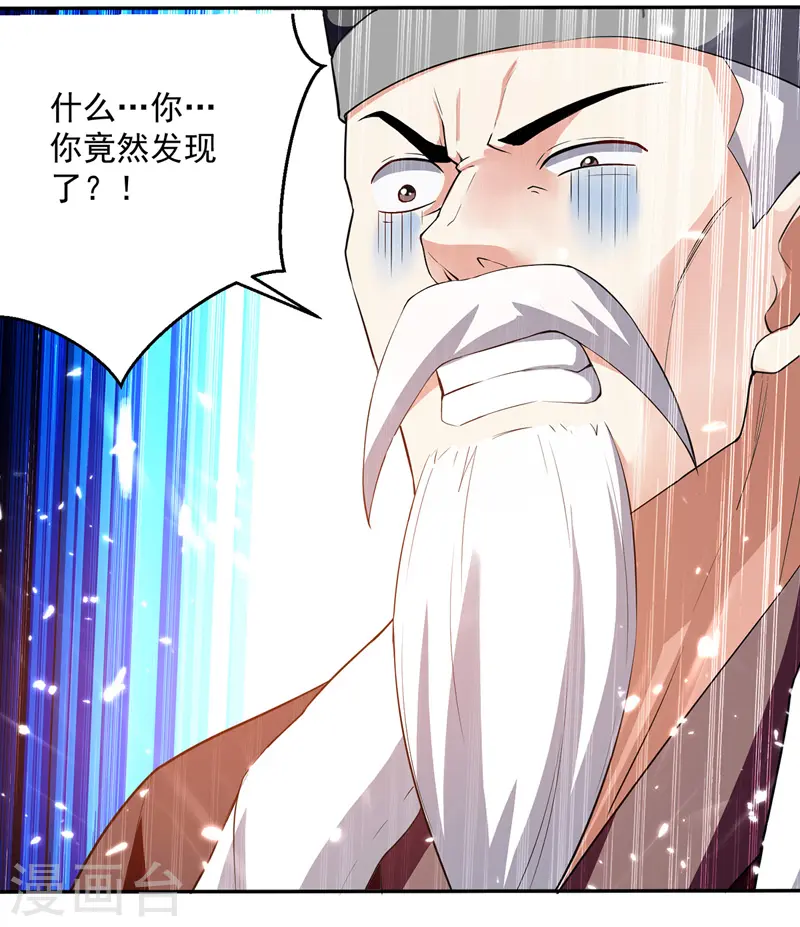 凌天神帝叶擎苍正版免费漫画,第127话 回青火军2图