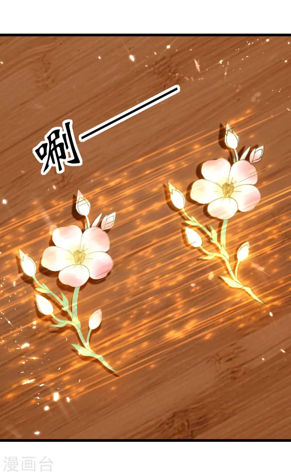 凌天神帝叶擎苍正版免费漫画,第253话 麻烦上门2图