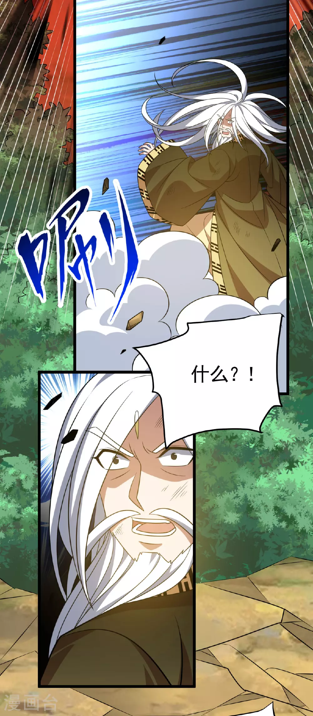 凌天神帝叶擎苍正版免费漫画,第337话 争相表现2图