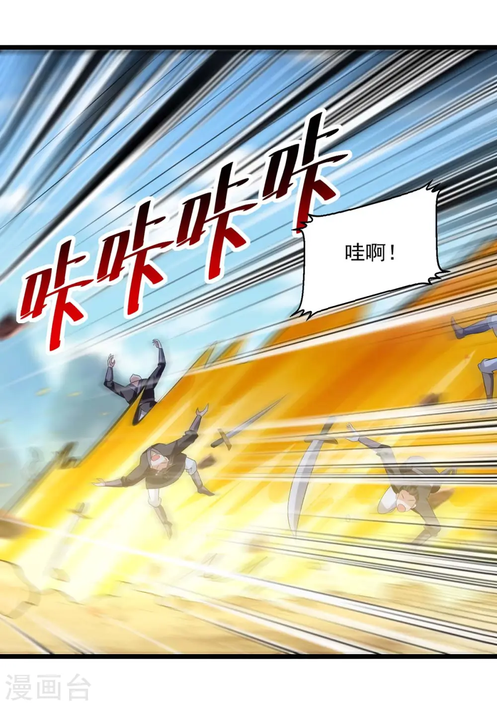 凌天神帝叶擎苍正版免费漫画,第197话 引出凌剑辰1图