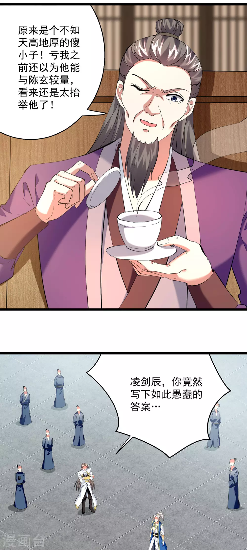 凌天神帝漫画免费阅读下拉式奇漫屋漫画,第303话 反转2图