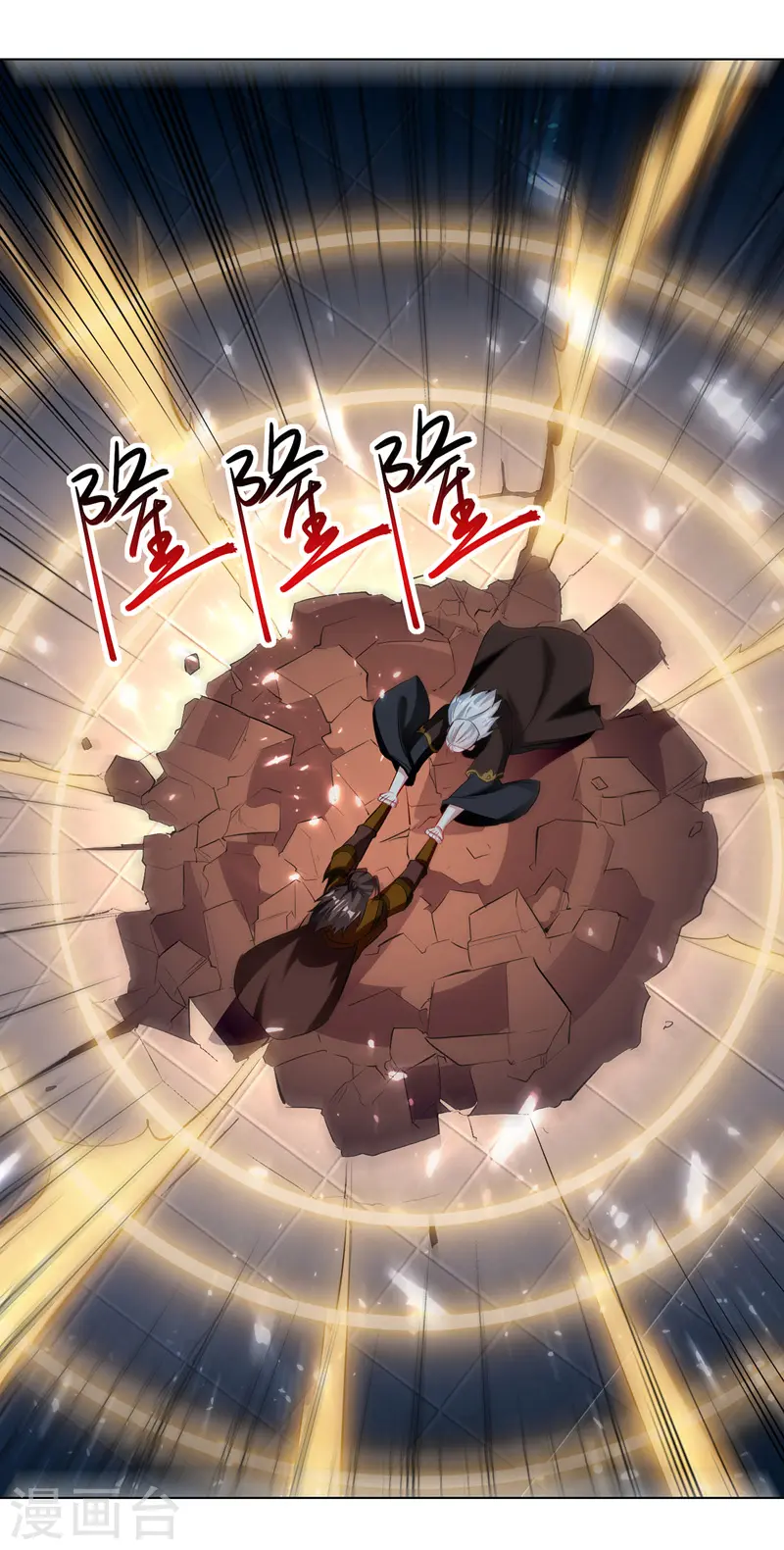 凌天神帝叶擎苍正版免费漫画,第137话 实力差距1图