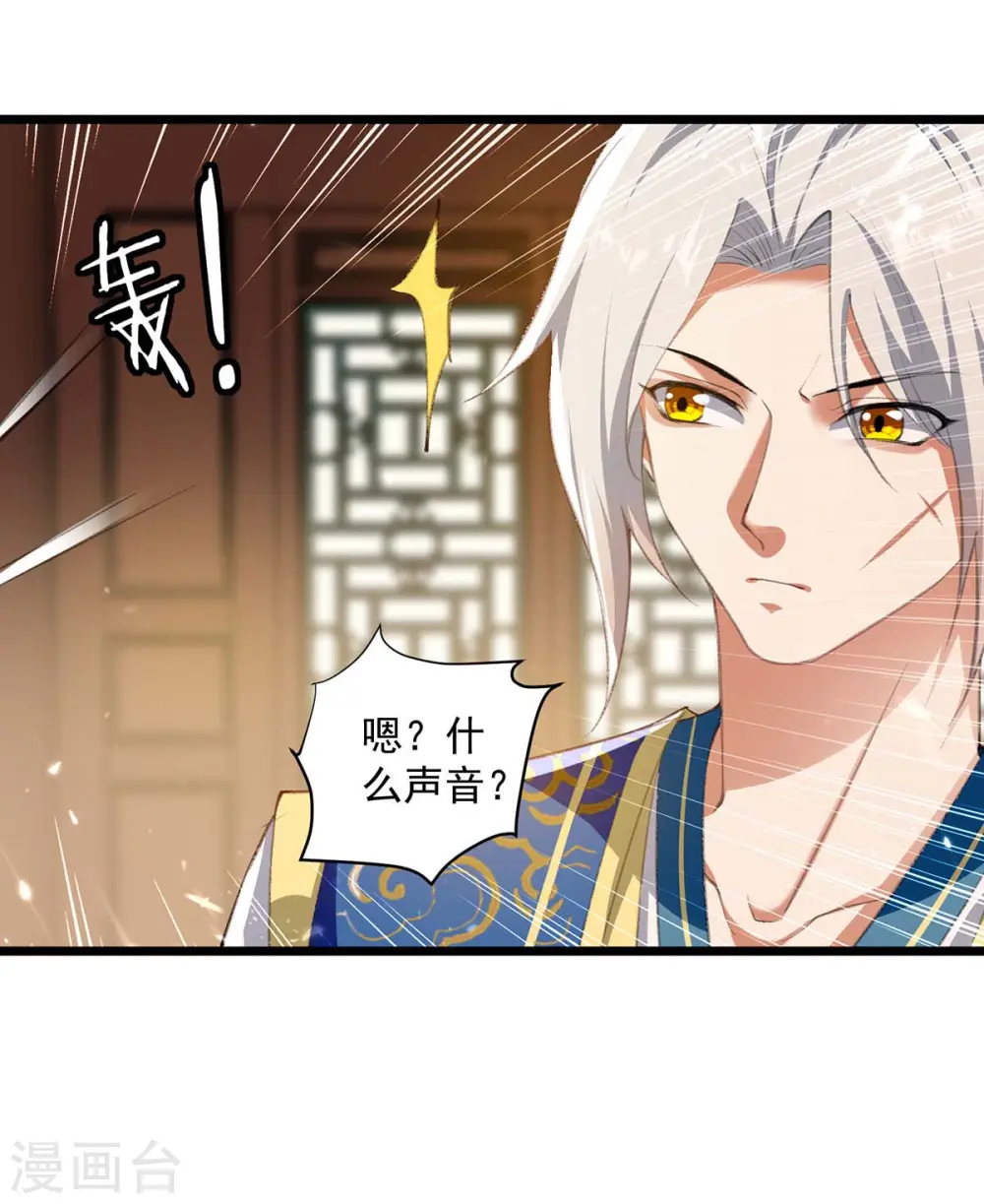 凌天神帝叶擎苍正版免费漫画,第253话 麻烦上门2图