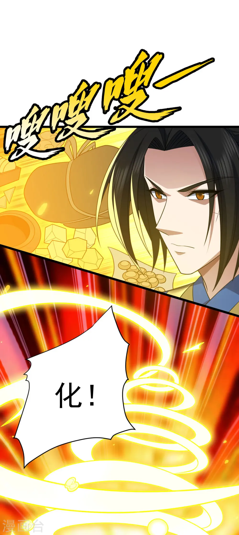 凌天神帝叶擎苍正版免费漫画,第329话 觉醒伏魔2图