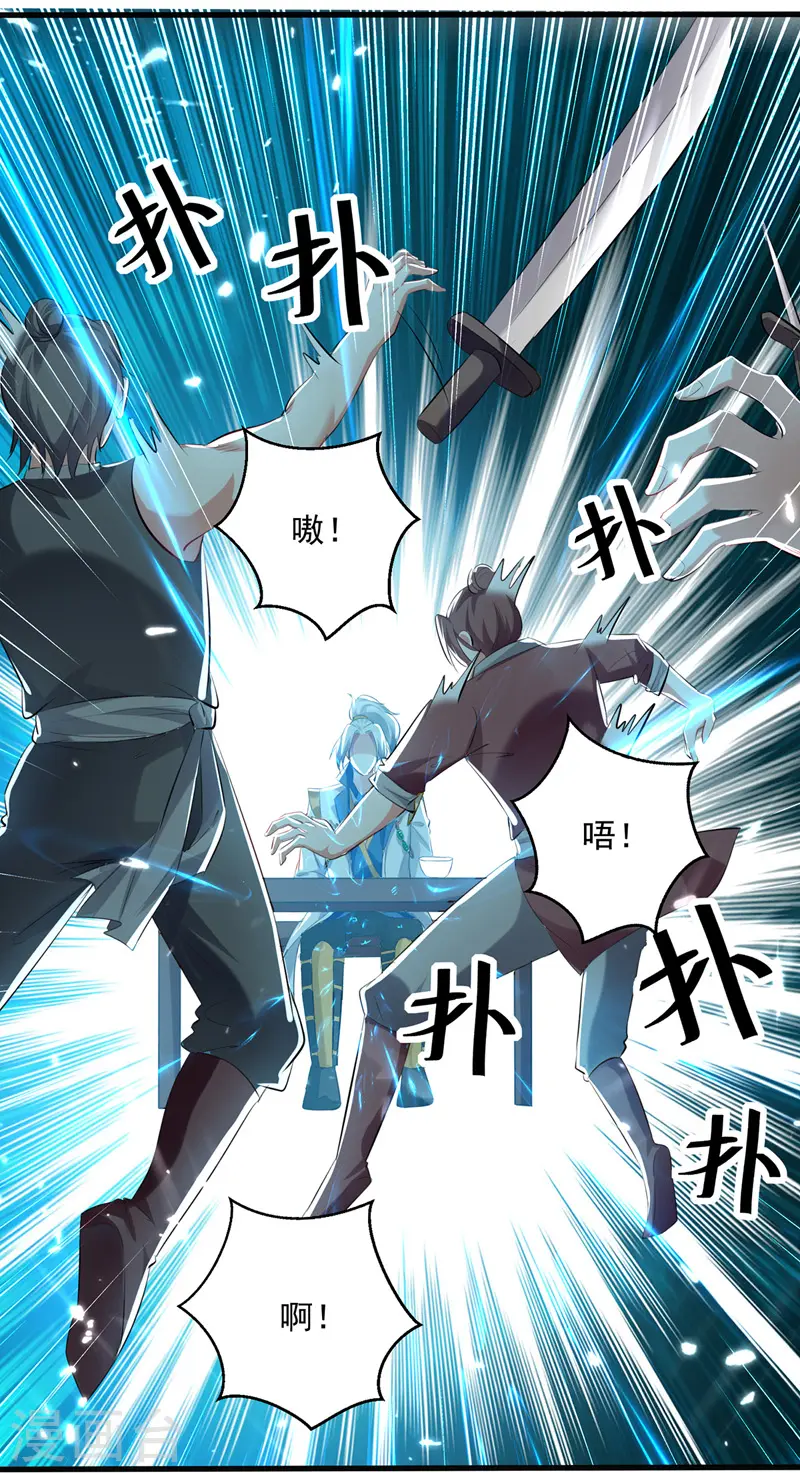 凌天神帝叶擎苍正版免费漫画,第127话 回青火军2图