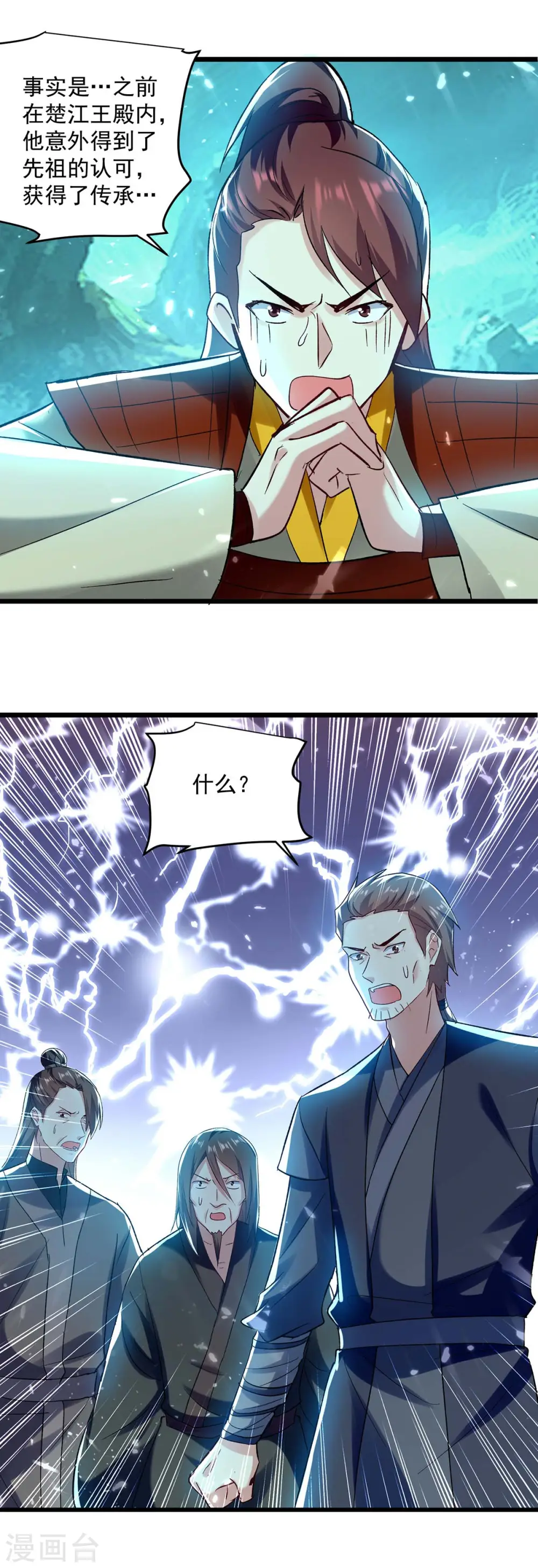 凌天神帝叶擎苍正版免费漫画,第217话 兑现诺言1图