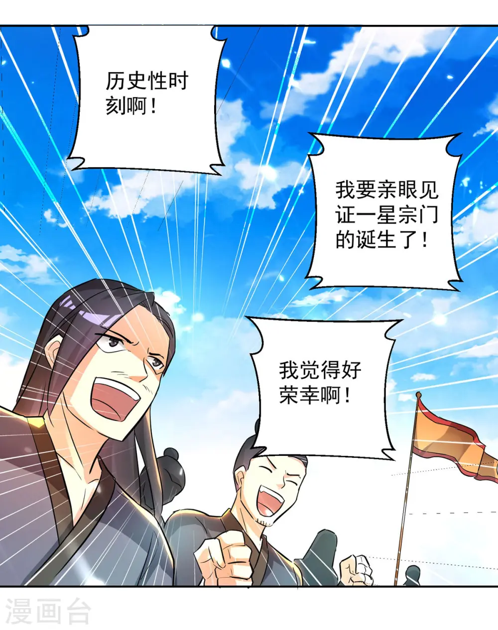 凌天神帝叶擎苍正版免费漫画,第74话 送礼1图
