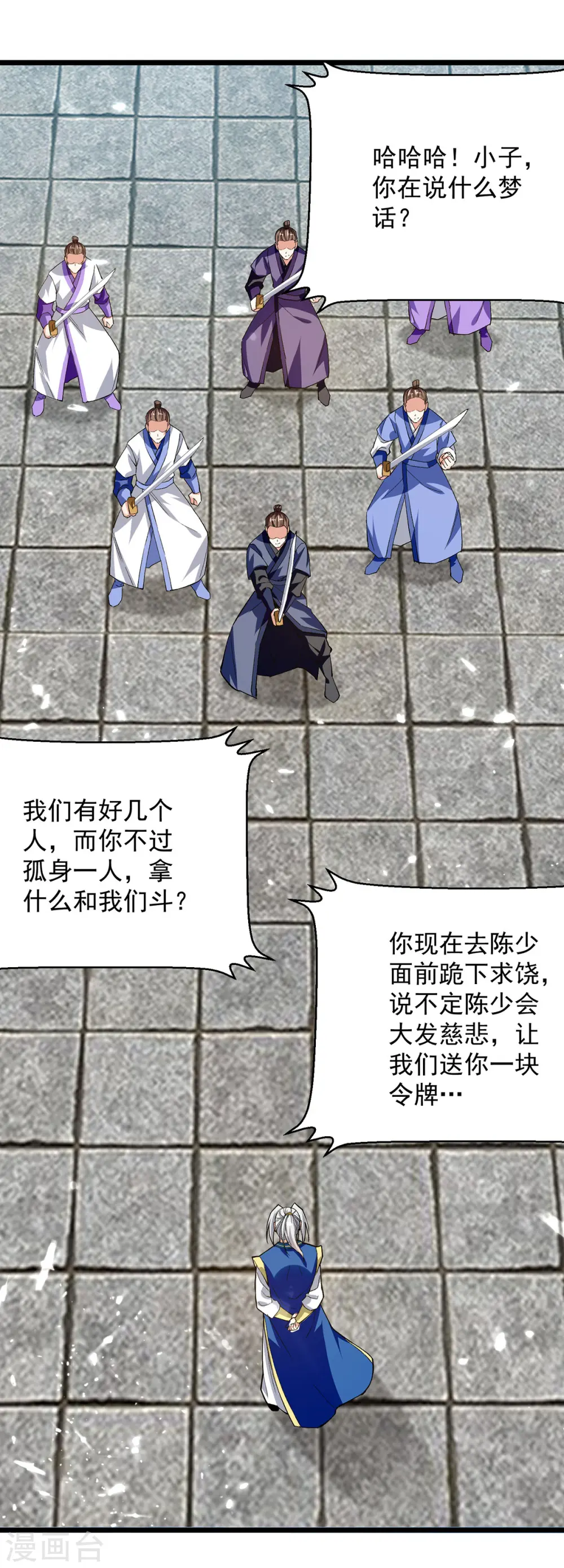 凌天神帝叶擎苍正版免费漫画,第288话 轻取第一关1图