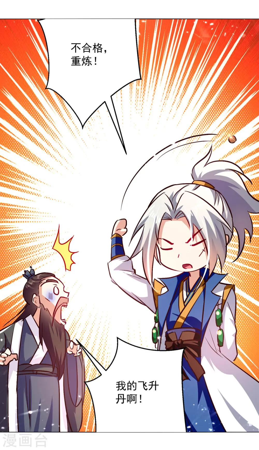 凌天神帝叶擎苍正版免费漫画,第171话 五品炼丹师1图
