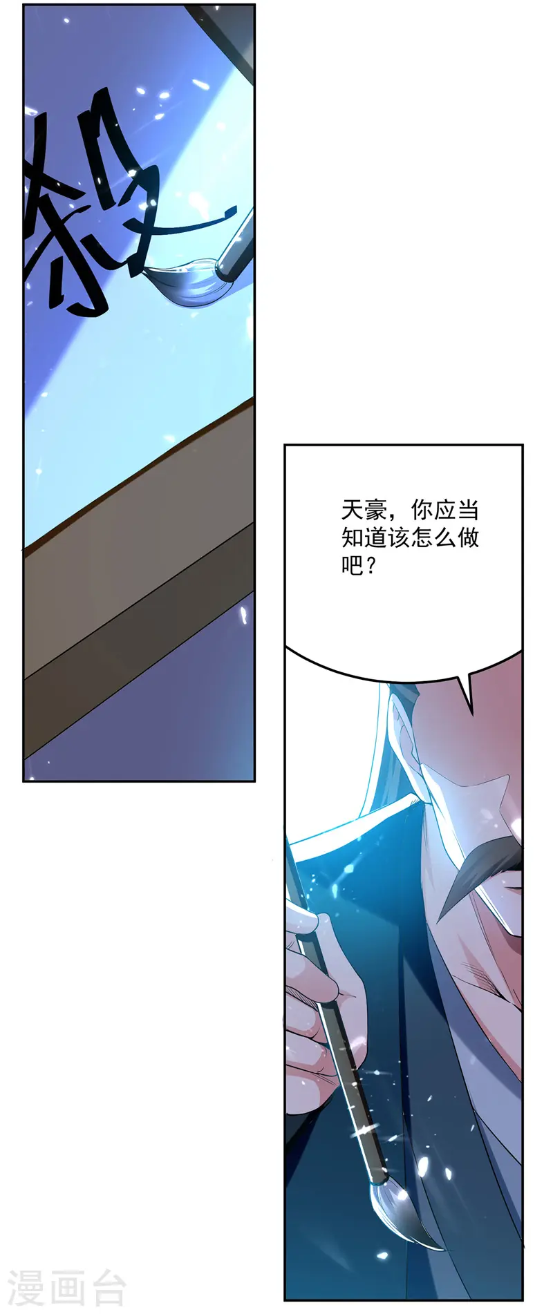 凌天神帝叶擎苍正版免费漫画,第104话 空手接白刃2图