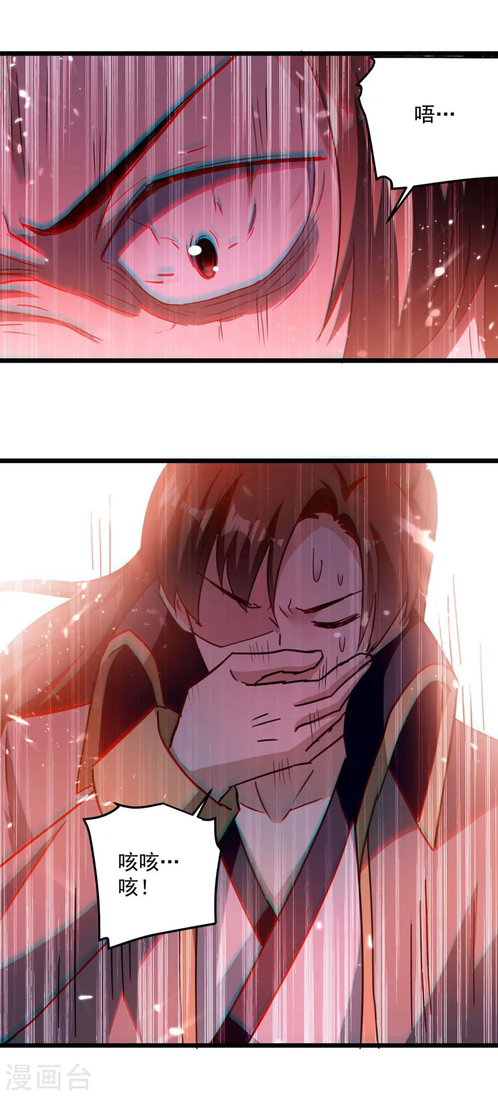 凌天神帝叶擎苍正版免费漫画,第235话 清风白电1图