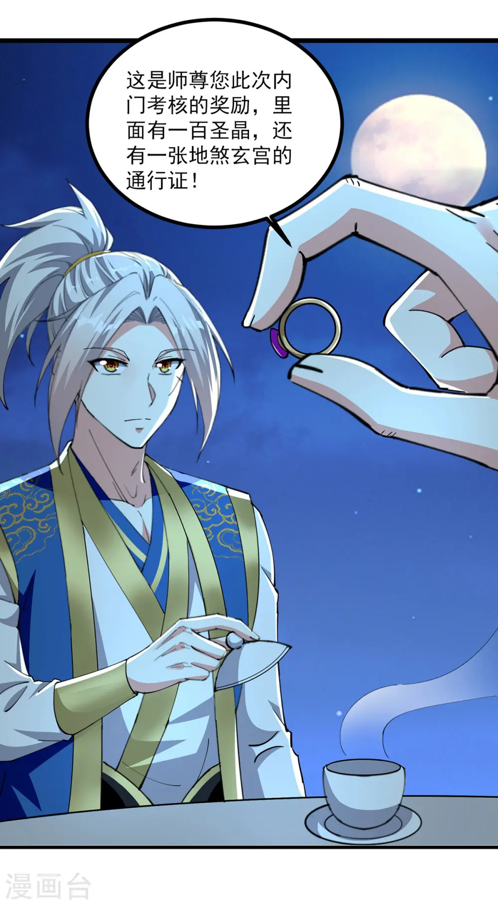 凌天神帝第一季动漫免费观看漫画,第308话 内门规矩1图
