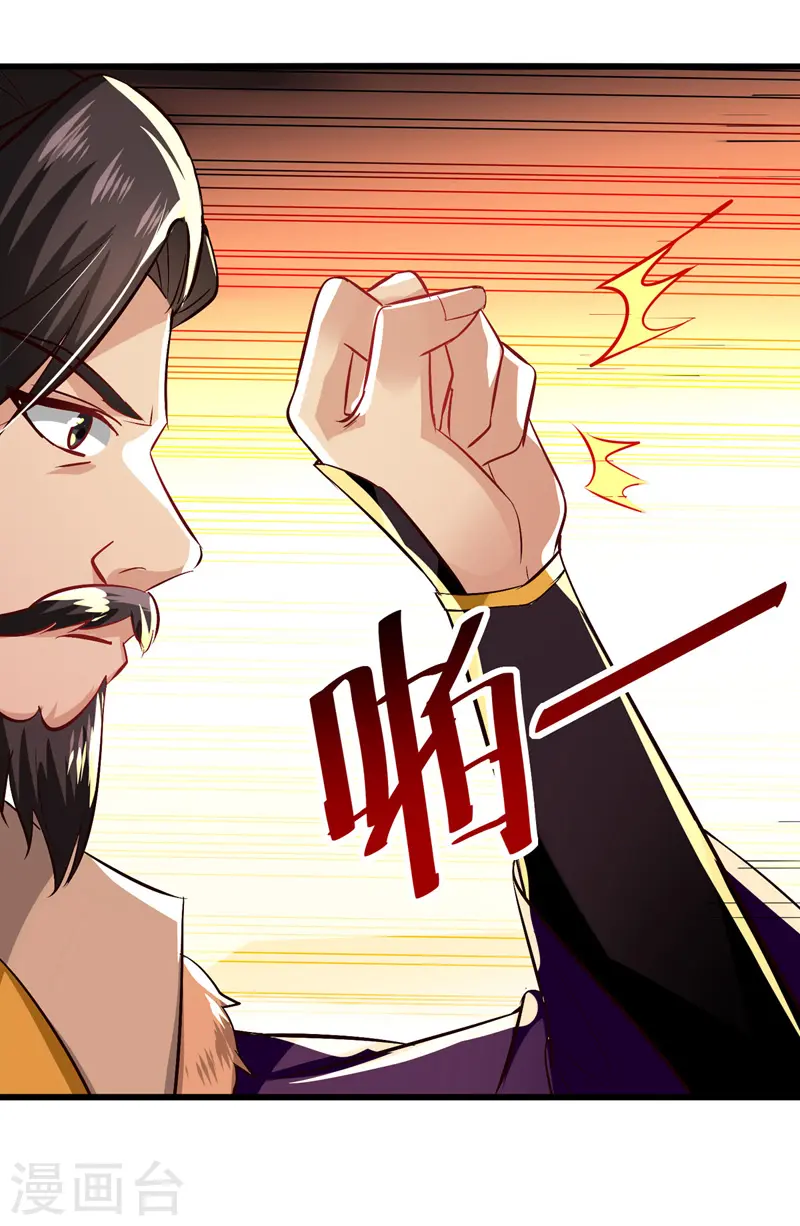 凌天神帝叶擎苍正版免费漫画,第190话 苍天不公2图