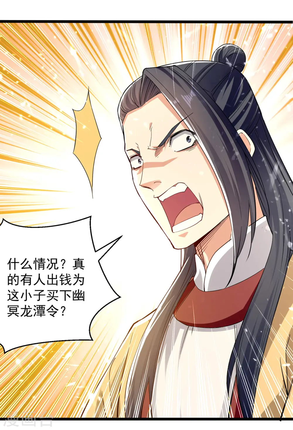 凌天神帝叶擎苍正版免费漫画,第277话 恶意竞价2图