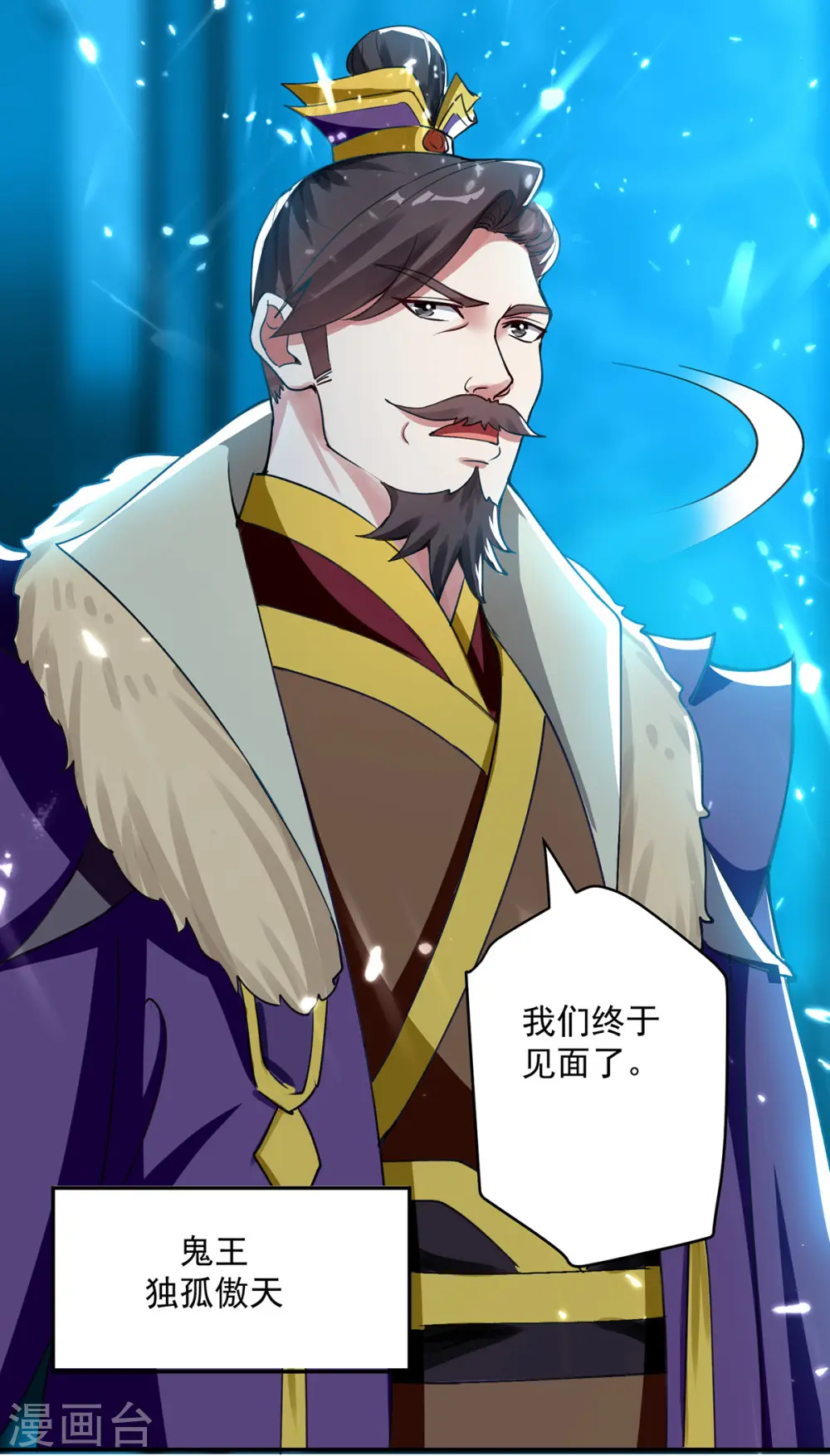 凌天神帝叶擎苍正版免费漫画,第63话 雪儿等我1图