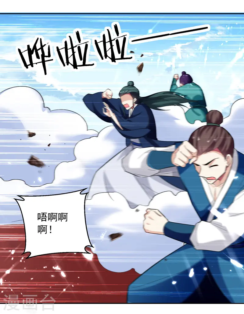 凌天神帝第一季动漫免费观看漫画,第101话 收集木牌1图