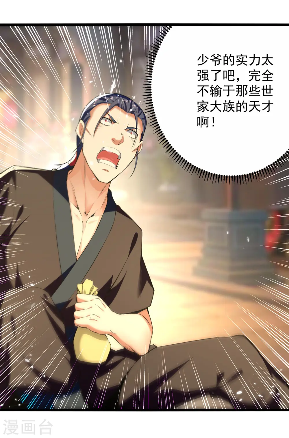 凌天神帝叶擎苍正版免费漫画,第262话 谁敢动他？！2图