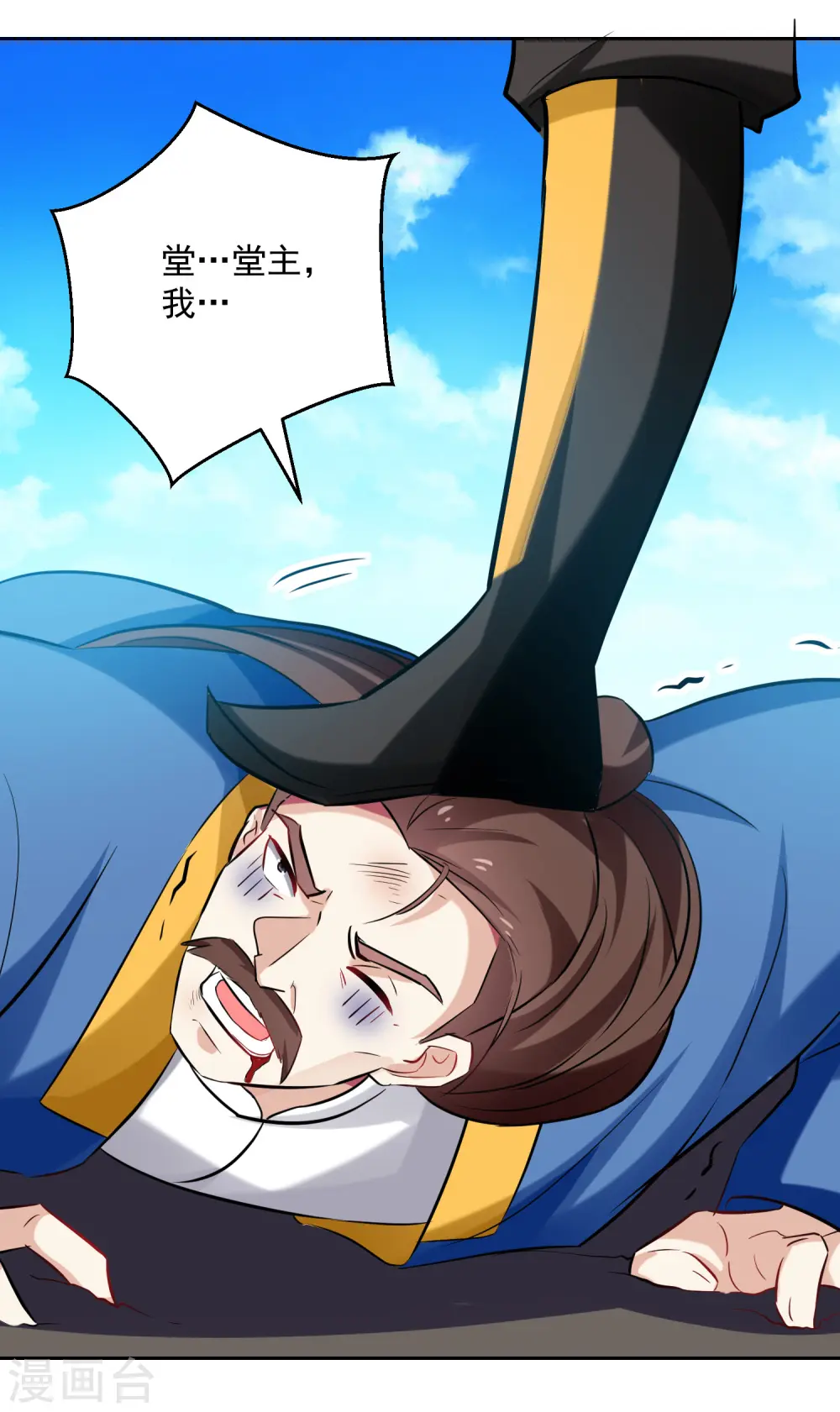 凌天神帝叶擎苍正版免费漫画,第88话 两个要求2图