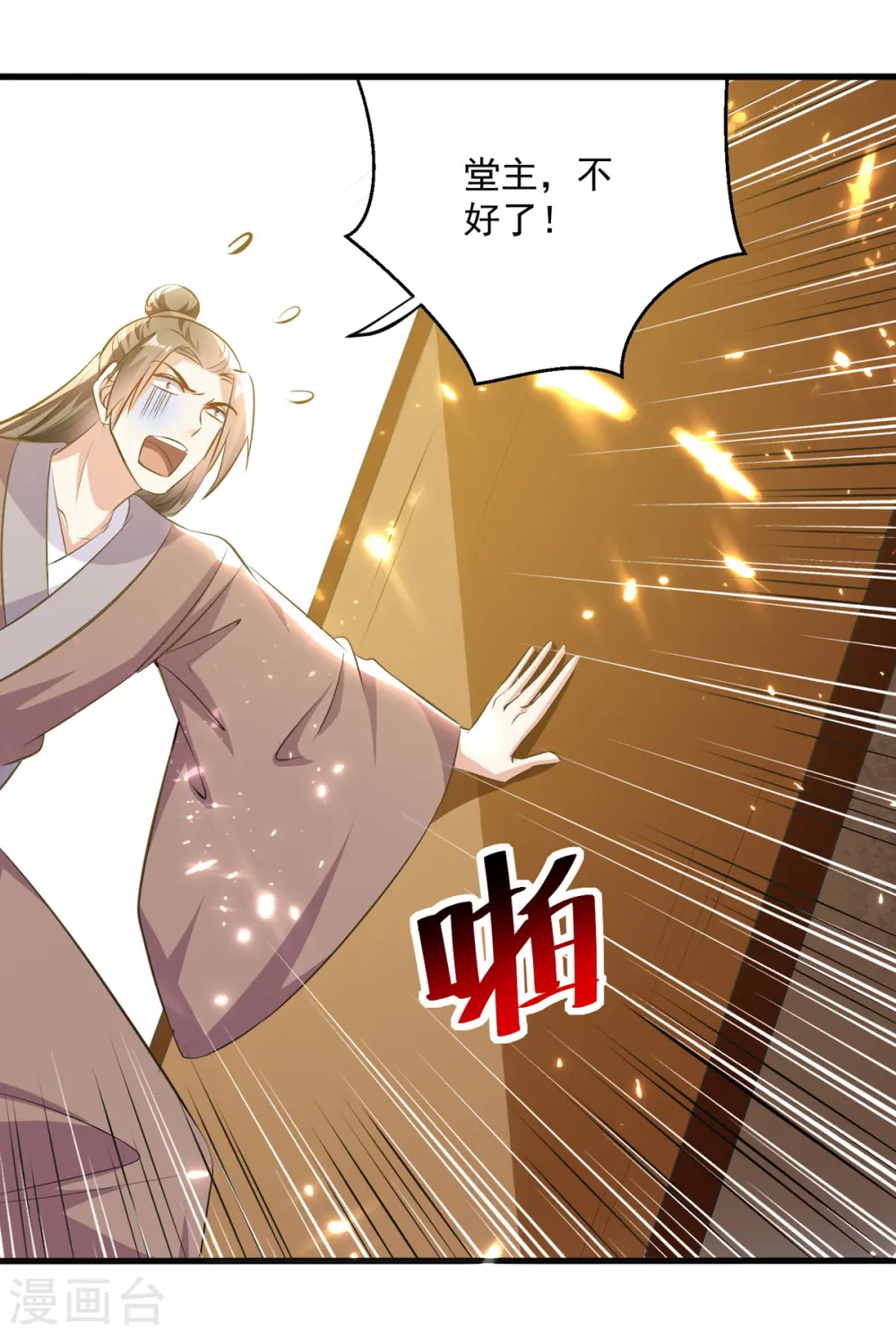 凌天神帝叶擎苍正版免费漫画,第165话 敲骨吸髓2图